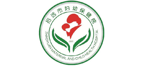 招遠(yuǎn)市婦幼保健中心