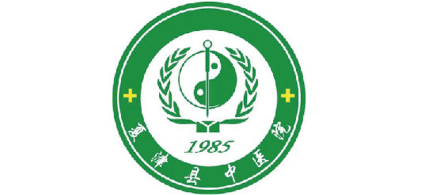 夏津縣中醫(yī)院