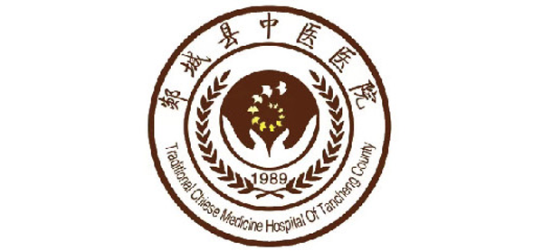 郯城縣中醫(yī)醫(yī)院