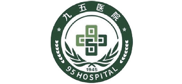 莆田九十五醫(yī)院