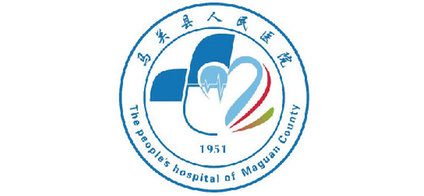 云南馬關(guān)縣人民醫(yī)院