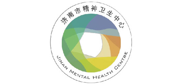 濟(jì)南市精神衛(wèi)生中心