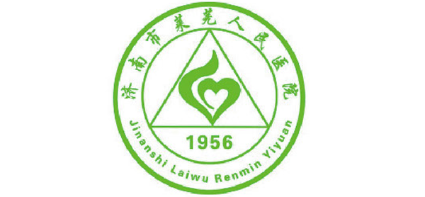 濟南市鋼城區(qū)人民醫(yī)院
