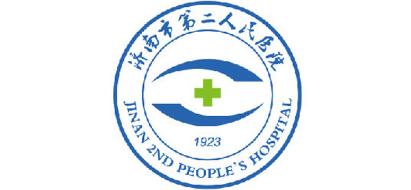 濟南市第二人民醫(yī)院