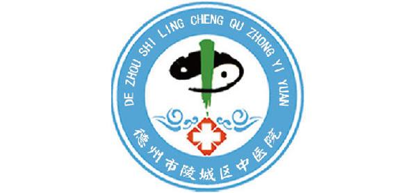 德州市陵城區(qū)中醫(yī)院