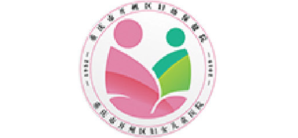 重慶市開(kāi)州區(qū)婦幼保健院