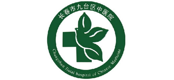 長(zhǎng)春市九臺(tái)區(qū)中醫(yī)院