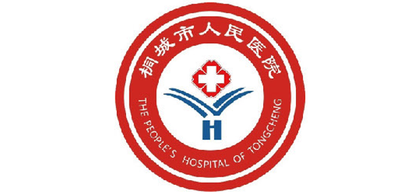 安徽省桐城市人民醫(yī)院