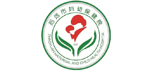 招遠市婦幼保健中心