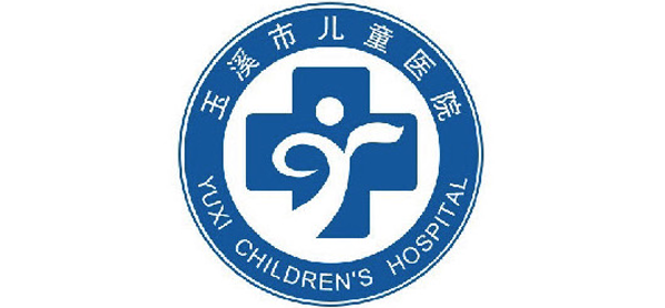 玉溪市兒童醫(yī)院