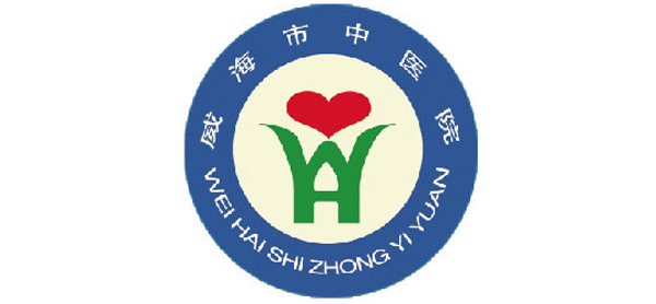 威海市中醫(yī)院