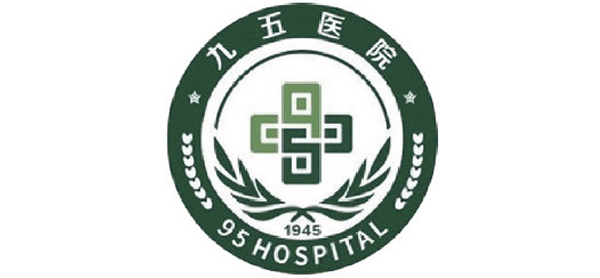 莆田九十五醫(yī)院
