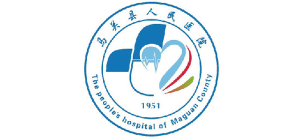 云南馬關(guān)縣人民醫(yī)院