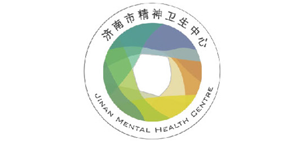 濟(jì)南市精神衛(wèi)生中心