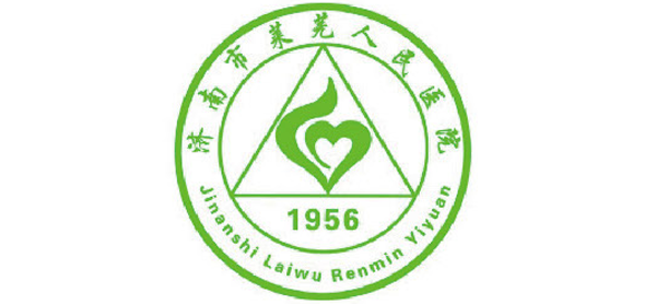 濟(jì)南市鋼城區(qū)人民醫(yī)院