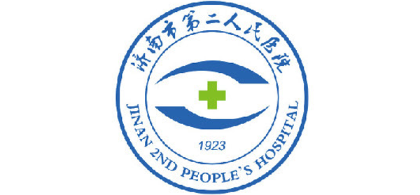 濟(jì)南市第二人民醫(yī)院