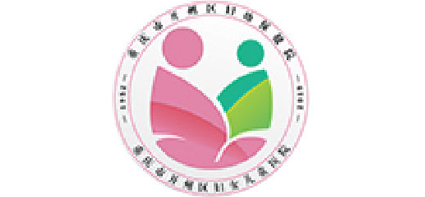 重慶市開(kāi)州區(qū)婦幼保健院