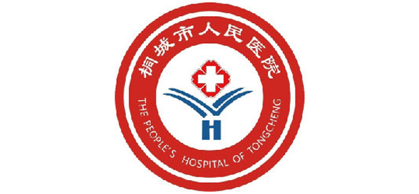 安徽省桐城市人民醫(yī)院